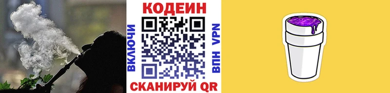 Купить  Хадыженск  Кодеин Purple Drank 