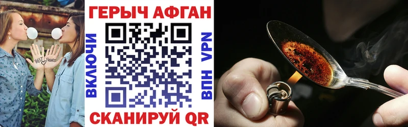 Купить где  Хадыженск  ГЕРОИН афганец 