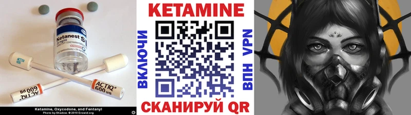Купить закладки  Хадыженск  КЕТАМИН VHQ 