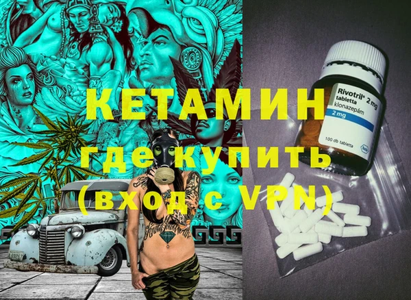 мяу мяу кристалл Бородино