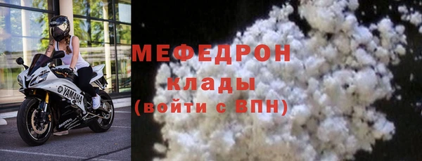 мяу мяу кристалл Бородино