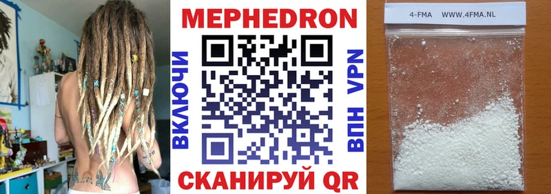 Купить закладки  Хадыженск  Мефедрон VHQ 