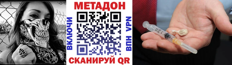 МЕТАДОН VHQ  Купить  Хадыженск 